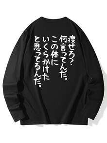 1pc Women's Japanese Text Print Pattern Loose Fit Crew Neck Long Sleeve T-Shirt, Versatile Casual Everyday Wear, Autumn/Winter - Black - View 4