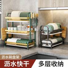高品质三层碳钢碗碟晾干架，大容量厨房用具收纳架，干湿分离，防锈碗碟架，带餐具架、砧板架、碗架、杯架和排水管