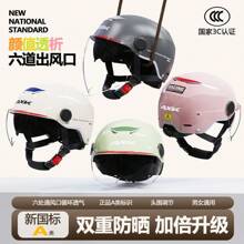 Bicycle Helmets - 3C rosa [espejo doble de té largo + transparente corto gratis] Clase A - Ver 3