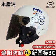 Bicycle Helmets - Cachorro Albaricoque - Espejo Blanco Transparente Corto - Ver 4