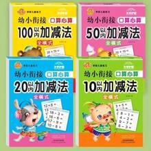 Math Daily Workbook, Horizontal And Vertical Addition, Subtraction And Decomposition Combo Workbook, Handwritten Math Workbook, Blue And Red, Paper With Thinking Training, Suitable For Halloween, Christmas Gifts