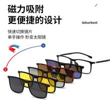 Eye Protection Accessories - Marco negro gradual (conjunto) - Ver 5