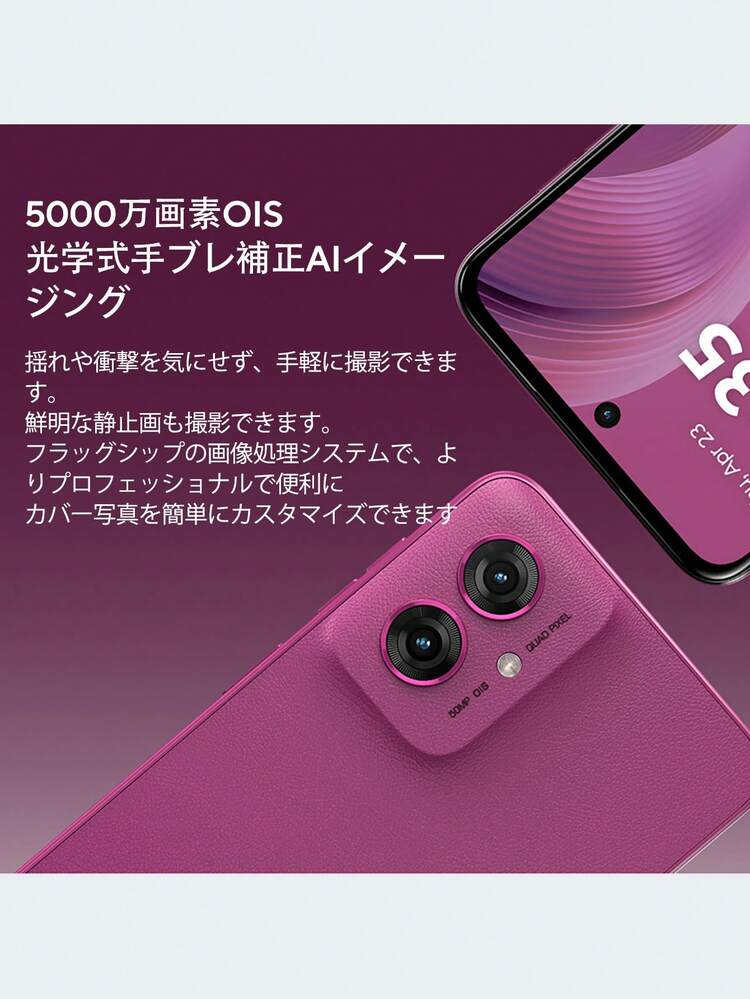 Lenovo Motorola MOTO G55 5G スマートフォン グローバルROM版 8GB+