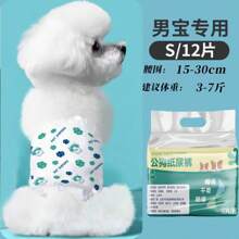 12pcs Disposable Male Dog Diapers - Absorbent Male Dog Wrap Belly Bands For Male Dog Leakage, Urination, Incontinence Or Marking, Adjustable Male Dog Diaper Bands, Leak-Proof Fit, Highly Absorbent Puppy Diaper Pads, Suitable For Male Dog Incontinence, Excitable Urination. 10PCS Disposable Female Dog Diapers, Female Dog Diapers, Dog Period Safety Pants, Dog Diapers
