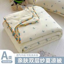 Dormitory Bedding