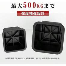 DEWEL 高さ調整 継ぎ脚 かさ上げ テーブル脚 8個セット 洗濯機 台 高さをあげる 机 脚 こたつ テーブル ベッド ソファー 2段 高さ調節 大と小 安定感 耐荷重500kg 正方形 (黒色) - ブラック - チェックする 4
