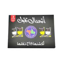 New Atthadak Togol Card Game (3rd Edition), Arabic Party Game, Family Entertainment, Camping, Travel, Outdoor Activities, New Year Gift, Stress Relief - Black - View 4