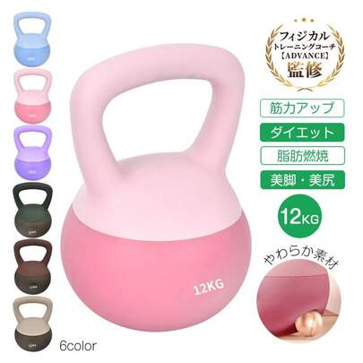 ソフトケトルベル ケトルベル ソフトタイプ 6kg ワイドハンドル ダンベル 鉄アレイ 衝撃吸収 トレーニング ウエイト エクササイズ 防傷 やわらか素材 PVC