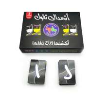 New Atthadak Togol Card Game (3rd Edition), Arabic Party Game, Family Entertainment, Camping, Travel, Outdoor Activities, New Year Gift, Stress Relief - Black - View 5