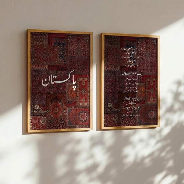 1/2 Stücke Pakistan Wandkunst Bild LKW Drucke Leinwandbilder Urdu Kalligraphie Poster Ästhetische Desi Dekoration für Wohnzimmer, Schlafzimmer oder Büro Dekor, Islamische Geschenke, ungerahmt oder gerahmt
