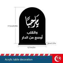 1 件亚克力桌面装饰，带有阿拉伯语祝福文字，中东节日派对餐桌装饰，餐桌祝福牌匾，家居装饰，适合家庭聚会、节日派对、开斋节庆祝活动