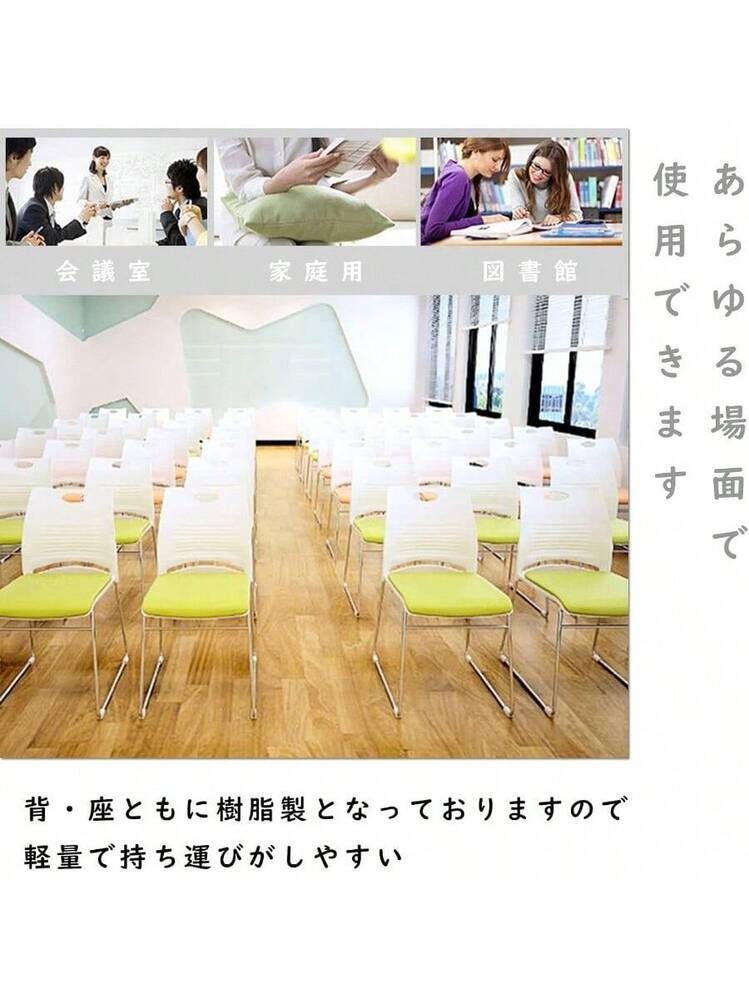 CICINELL ミーティングチェア 会議椅子 スタッキング 軽量 メッシュ