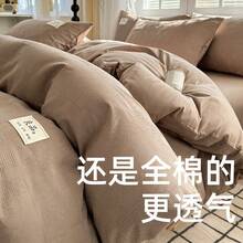 Dormitory Bedding - Verde a cuadros tipo gofre - Ver 2