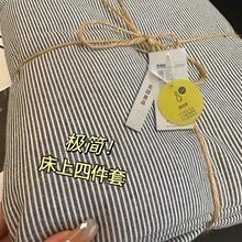 Dormitory Bedding - Doble línea ancha gris frío - Ver 3