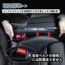 Car Seat Gap Storage