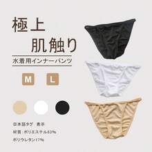 Swimsuit Inner Pants, Anti-Spy Shorts, Thong, Innerwear [T605]