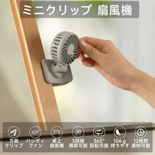 360° Adjustable USB-C Rechargeable Portable Fan With Clip, 3 Speed Settings, And 3 Adjustable Airflow Levels For Desktops, Bags, And Laptops. Stylish And Portable, Perfect For Commuting, Hiking, And The Office. Stylish And Portable, Perfect For Heat Relief - Gray. - Cinza - Visão 9