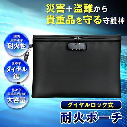 耐火バッグ 鍵付き 袋 防災・防犯 集金袋 手提げ金庫 鍵付き ポーチ セキュリティバッグ 貴重品 A4 小型金庫 防火袋 耐火防水バッグ 耐火金庫
