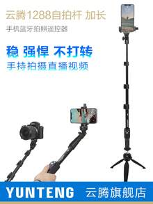 Phone Holders Compatible With IPhone, Android Phone, Gift For Birthday, Family, Friends Phone Holder Phone Stand Phone Accessories - New 91666L Selfie Stick Tripod (1.7m) - View 3