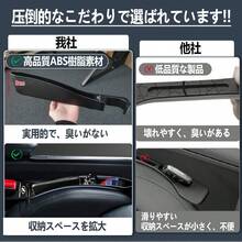 Car Seat Gap Storage