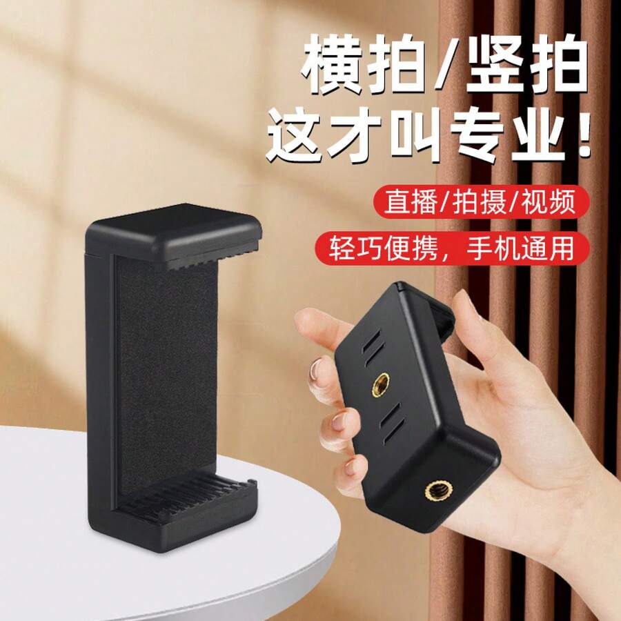 Selfiestick & Tripod Head