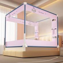 Mosquito Net - Vert - Voir 1