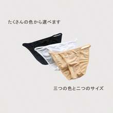 Swimsuit Inner Pants, Anti-Spy Shorts, Thong, Innerwear [T605]