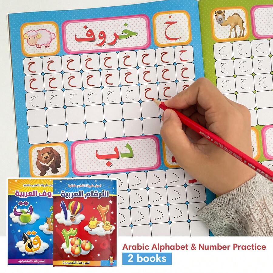 Lachilly Libro de Práctica de Escritura a Mano con Letras ABC & Matemáticas 123 Árabe para Niños, Ayudas de Enseñanza para Niños, Suministros de Aula para el Aprendizaje de Idiomas