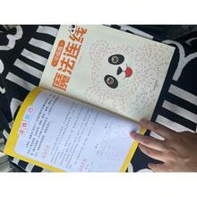 1 Książka Magia Połącz Kropki Rysowanie Liczb - Ćwiczenie Koncentracji i Kontroli nad Długopisem Gra Artystyczna Do Nauki, Rekreacji w Domu i Zabawy w Domu