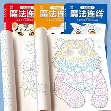 1 Książka Magia Połącz Kropki Rysowanie Liczb - Ćwiczenie Koncentracji i Kontroli nad Długopisem Gra Artystyczna Do Nauki, Rekreacji w Domu i Zabawy w Domu