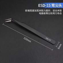 Industrial Anti-Static Tweezers, Pointed Tip & Bent Tip, Repair Welding Long Tweezers, Electronic Repair Pliers - Black - View 11