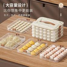 Dumpling Storage Box, Freezer Safe Fridge Dumpling, Wonton, Ravioli Frozen Food Organizer Tray