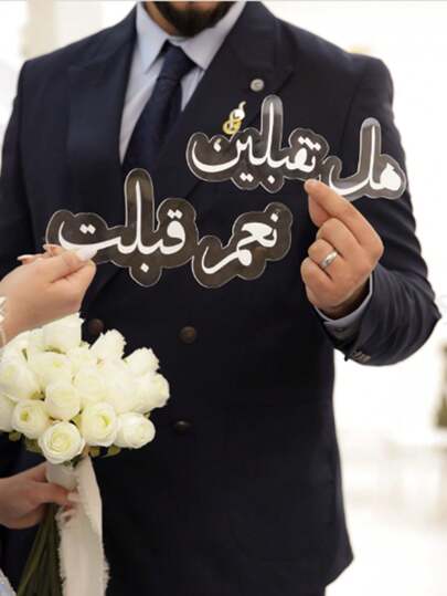 1pc/2pcs Wedding Blessing Signature Customized Product Home Decoration Ornaments, Length 20CM/7.87 Inches Suitable For Room Decoration Accessories, Wedding Table Decoration, Home Furnishings, Bedroom Decoration Cabinet Ornaments. Different Thickness Wedding Pond Signatures, Home Decoration, Handheld Photography Props, Suitable For Bridal Room Decoration, Outdoor Wedding Decoration, Beach Wedding Decoration, Wedding Table Decoration