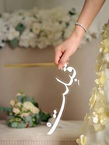 1 件/2 件婚礼祝福签名定制产品家居装饰摆件，适用于房间装饰配件、婚礼餐桌装饰、家居摆设、卧室装饰柜摆件、婚礼个性化桌标夏季生日礼物海滩返校学校用品 - 彩色 - 查看 2