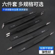 Industrial Anti-Static Tweezers, Pointed Tip & Bent Tip, Repair Welding Long Tweezers, Electronic Repair Pliers - Black - View 3
