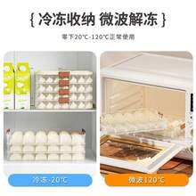 Dumpling Storage Box, Freezer Safe Fridge Dumpling, Wonton, Ravioli Frozen Food Organizer Tray