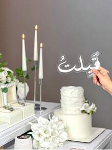 1件/2件婚礼祝福签名定制产品家居装饰摆件，长度20厘米/7.87英寸适用于房间装饰配件、婚礼餐桌装饰、家居摆设、卧室装饰柜摆件。不同厚度的婚礼池塘签名，家居装饰，手持摄影道具，适用于新娘房装饰、户外婚礼装饰、海滩婚礼装饰、婚礼餐桌装饰