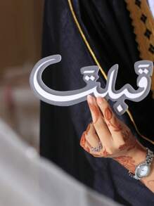 1件/2件婚礼祝福签名定制产品家居装饰摆件，长度20厘米/7.87英寸适用于房间装饰配件、婚礼餐桌装饰、家居摆设、卧室装饰柜摆件。不同厚度的婚礼池塘签名，家居装饰，手持摄影道具，适用于新娘房装饰、户外婚礼装饰、海滩婚礼装饰、婚礼餐桌装饰