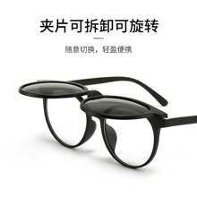 TR90 New Model Myopia Polarized Sunglasses Clip-On Set For Men And Women, Flip-Up Driving Glasses, Night Vision