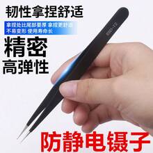 Industrial Anti-Static Tweezers, Pointed Tip & Bent Tip, Repair Welding Long Tweezers, Electronic Repair Pliers - Black - View 5