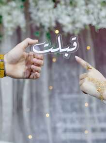 1件/2件婚礼祝福签名定制产品家居装饰摆件，长度20厘米/7.87英寸适用于房间装饰配件、婚礼餐桌装饰、家居摆设、卧室装饰柜摆件。不同厚度的婚礼池塘签名，家居装饰，手持摄影道具，适用于新娘房装饰、户外婚礼装饰、海滩婚礼装饰、婚礼餐桌装饰