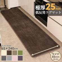 Lagua Kitchen Mats & Rugs - Plain Brown (BR) - View 3