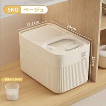 Rice Storage Bins - Beige - View 8