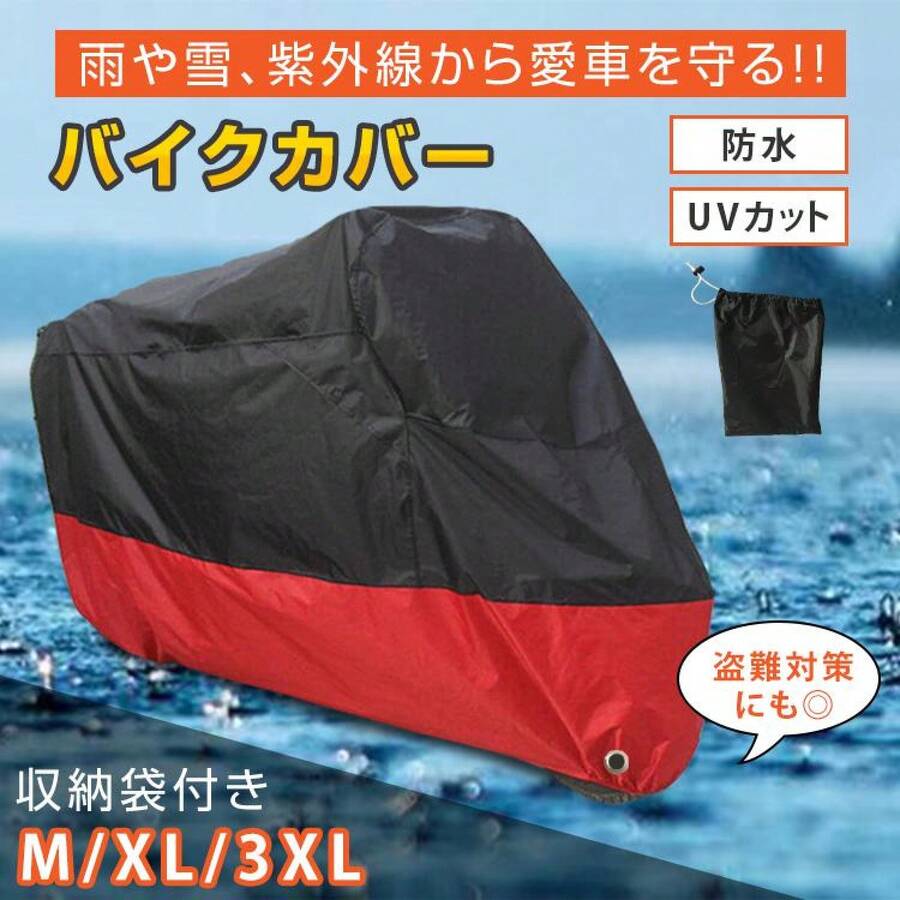 Bicycle Dust Cover - Black and Red - View 1