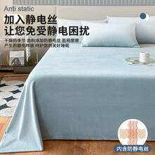 Dormitory Bedding