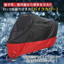 Bicycle Dust Cover - Black and Red - View 3