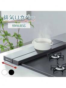 Exhaust Vent Cover, Width 60cm, [Depth Adjustable 10-17cm], Load Capacity 25kg, Gas Stove Cover, Flat, Thin Cover, Stove Cover, Grill Cover (Depth Adjustable Black, White)
