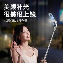 自拍杆和三脚架云台，适合暑假、旅行、户外活动、直播、稳定录制的自拍杆视频博客设备