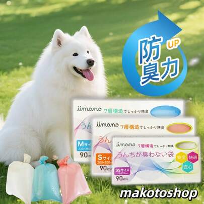 【銀イオン抗菌】ペット用超大型 エコゴミ袋 猫砂/犬用トイレ兼用 7層生分解性構造 伸縮マグネット口元 十五色カラーデザイン 0.015mm極薄通気 自立型防漏トレイ付き 防臭効果99% 家庭/オフィス/ペットカフェ対応 海洋プラスチック再生使用