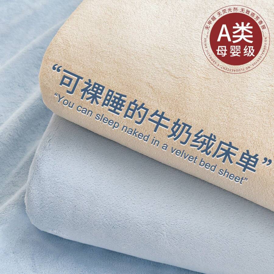 Dormitory Bedding